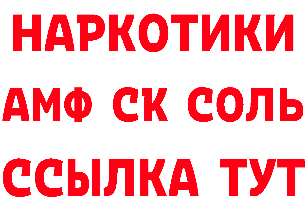 Купить наркотики цена нарко площадка состав Чкаловск