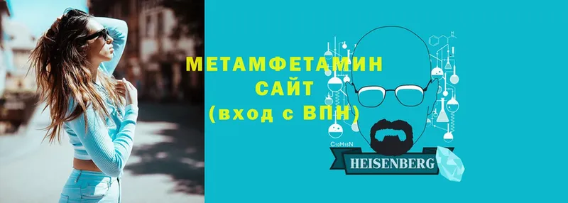 МЕТАМФЕТАМИН витя  Чкаловск 